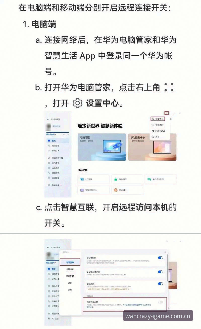 如何用手机和电脑高效使用爱游戏平台？一份实用指南