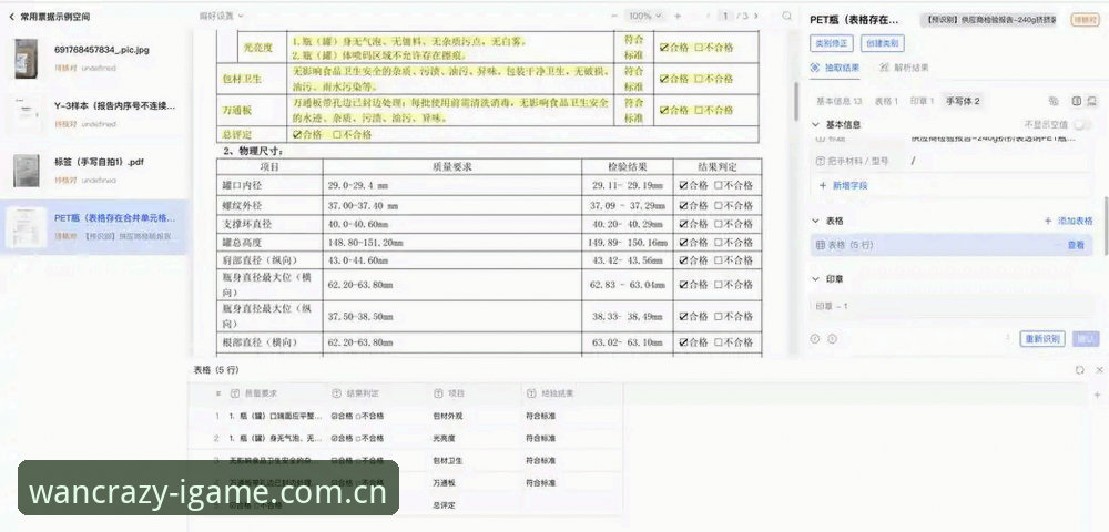 爱游戏官方中国安卓APP下载 从下载到数据复盘:爱游戏平台全终端接入与赛事分析指南