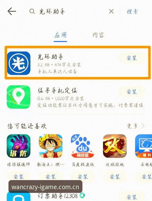 爱游戏官方中国安卓APP下载 爱游戏平台安卓APP下载深度评测:从“找不到入口”到“痛快玩一场”的体验革命