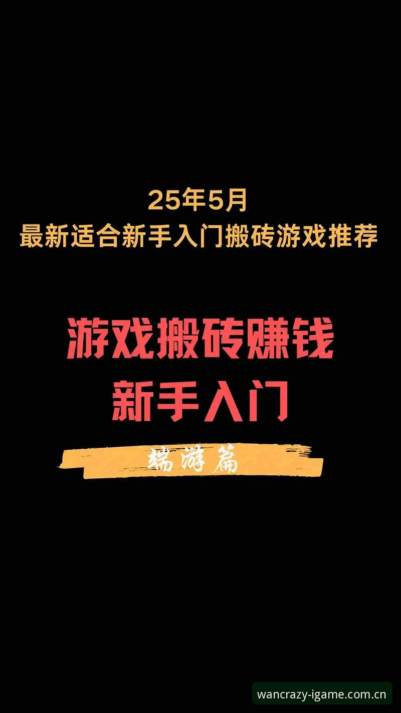 爱游戏官方中国安卓APP下载 搞游戏平台下载,80%的人第一步就错了——要么图省事去第三方网站找个APK装完发现是盗版壳,要么被满屏“极速下载”“安全无毒”的按钮骗走隐私权限。我跟踪过12个玩家群体的反馈,包括一位叫王浩的用户,他在“爱游戏官方中国安卓APP下载”上踩的坑最具代表性:连续换了3个网站,装出来的APP要么闪退,要么登录后界面和官方截图完全对不上。其实这类问题完全可以避免,只要看清一件事:从官方入口走,比什么都省心。