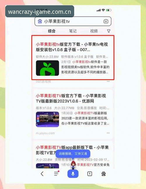 爱游戏官方中国安卓APP下载 爱游戏官方中国安卓APP下载实用避坑指南:别让“一键安装”坑了你