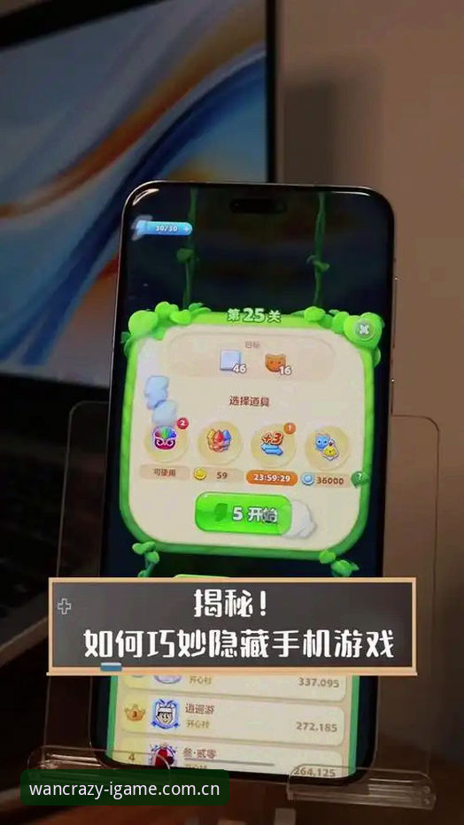 爱游戏官方中国安卓APP下载实用技巧：5个让你快人一步的隐藏门道