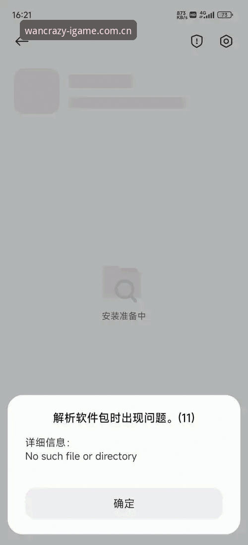 爱游戏官方中国安卓APP下载总失败？问题到底出在哪？