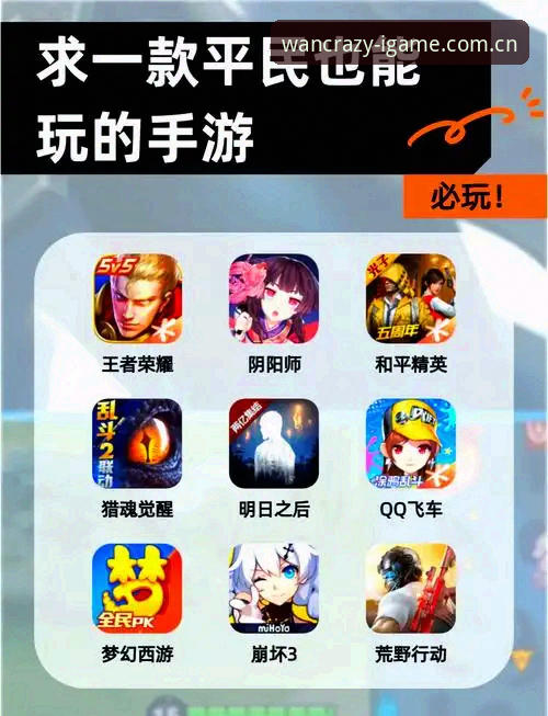 爱游戏官方中国安卓APP下载手机版 爱游戏官方中国安卓APP下载手机版实用指南:痛快玩一场的必备知识