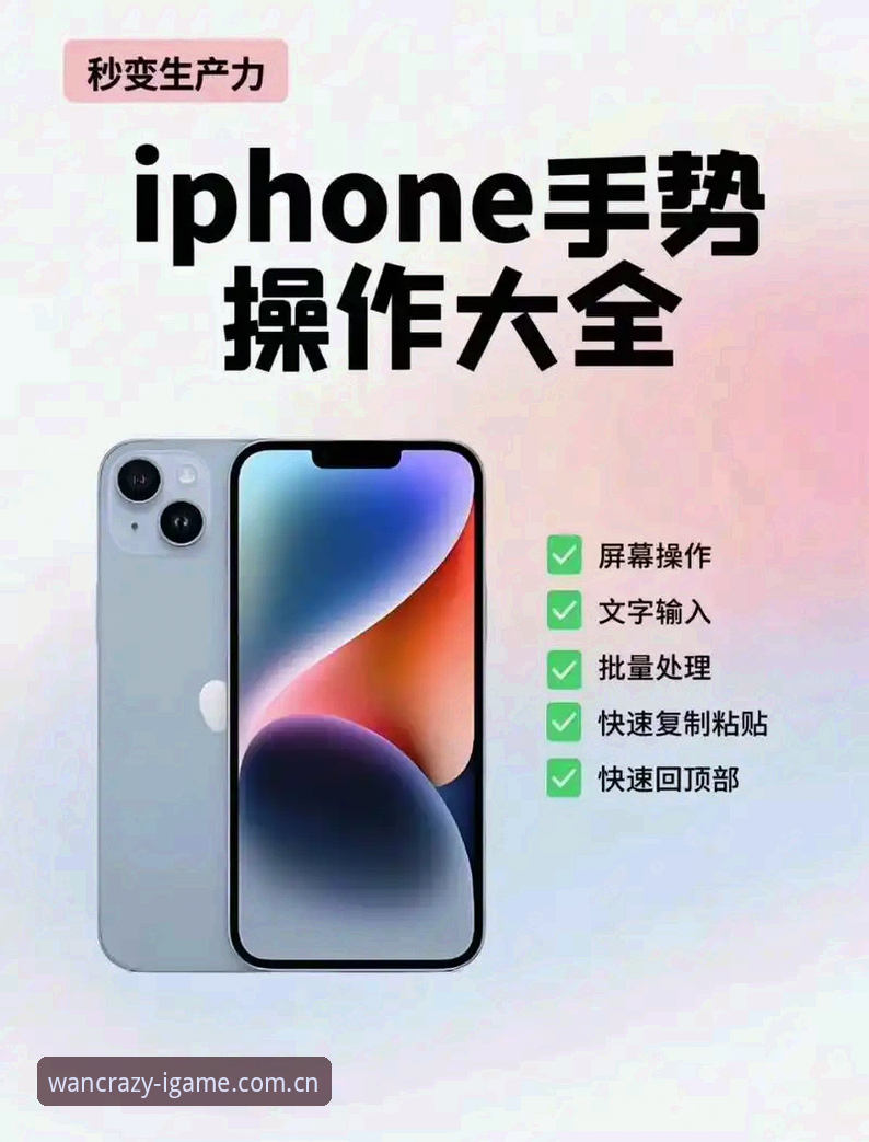 igame爱游戏苹果手机登录教程 解决苹果手机登录爱游戏的3个关键步骤——从后悔到痛快,只差一个好教程